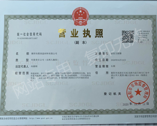 襄陽擠塑板廠家